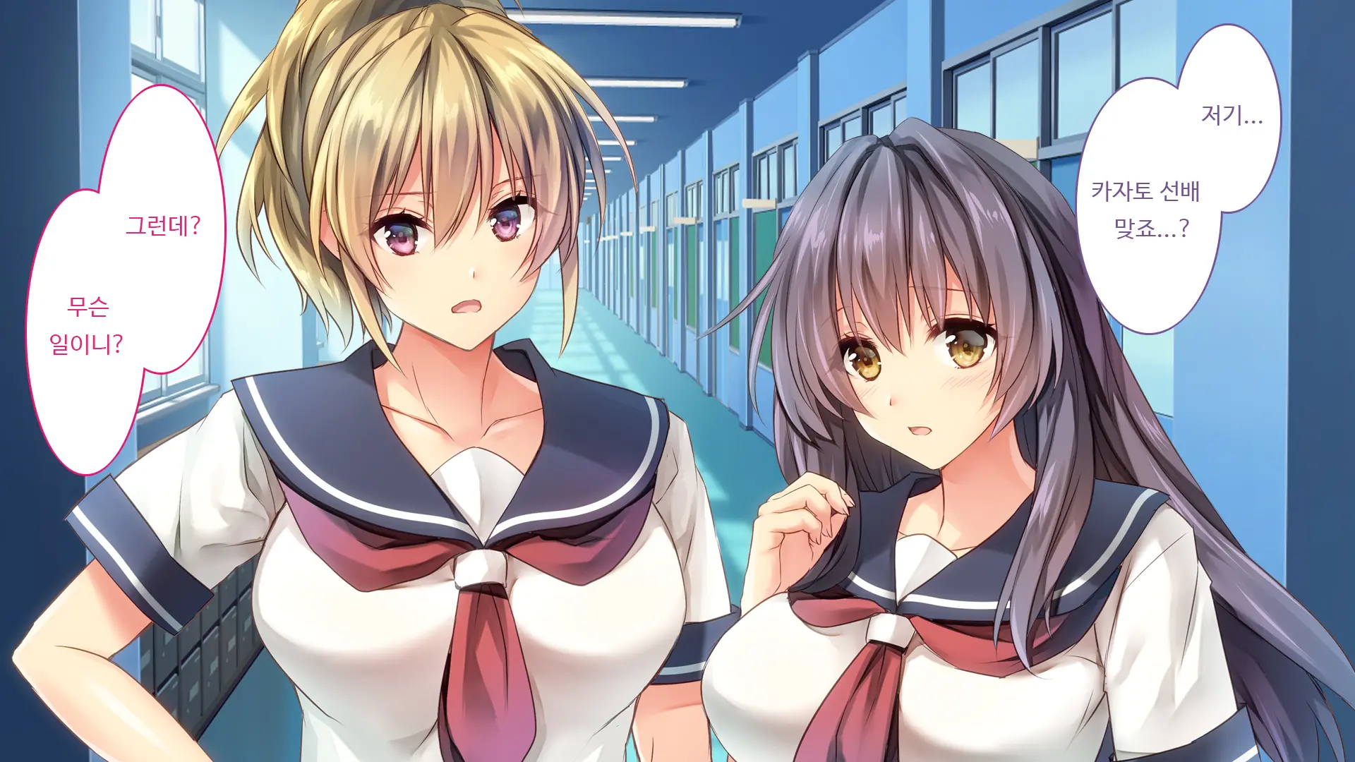 Fall Into... -Osananajimi Ga Netorareru- | 소꿉친구를 빼앗기다